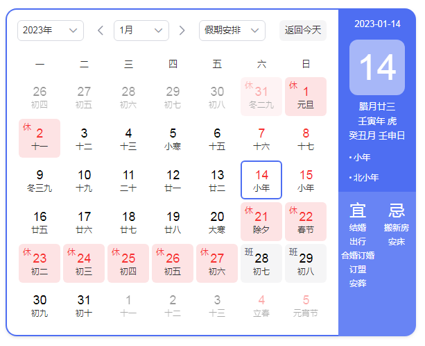 今日，小年(圖1)
