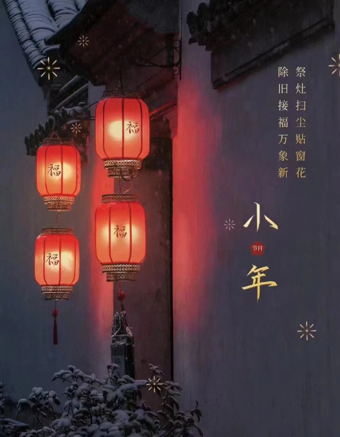 今日，小年(圖3)