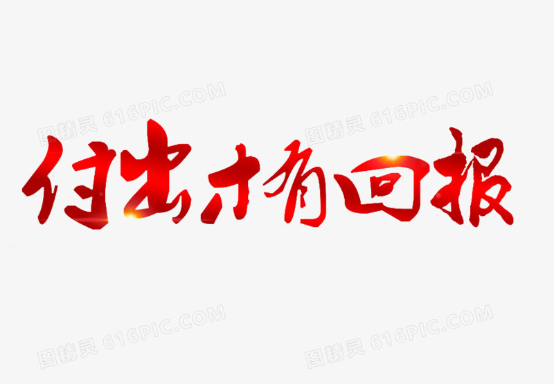 金色十月，收獲的季節